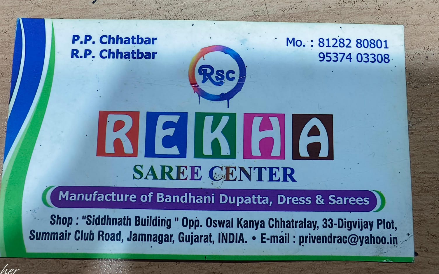 Rekha Saree Center logo